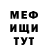 Меф мука Flow Tim