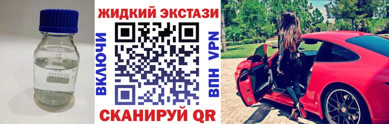 Бутират жидкий экстази  Иноземцево 