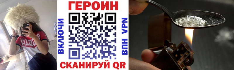 Героин Heroin  Иноземцево 