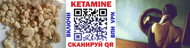Кетамин ketamine Иноземцево