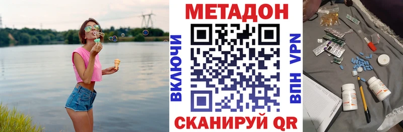 МЕТАДОН кристалл  Иноземцево 